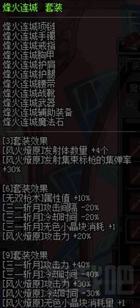 dnf魔枪士异界套怎么获得 dnf魔枪士异界套属性分析