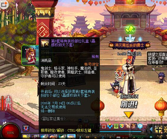 dnf最快的天空领取方法 推荐号得积分