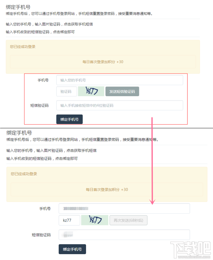 135编辑器怎么免费领取付费会员 135编辑器免费领取付费会员