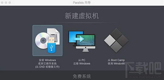 mac虚拟机怎么安装win10 虚拟机win10安装流程