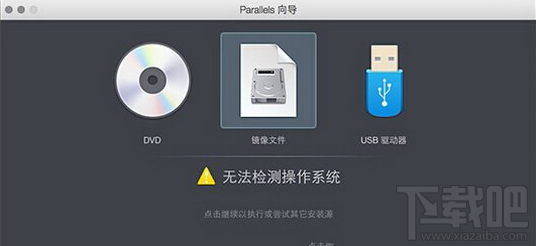 mac虚拟机怎么安装win10 虚拟机win10安装流程