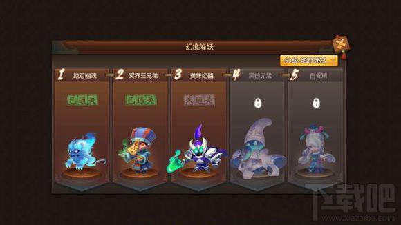 梦幻西游无双版幻境降妖冥界三兄弟怎么打