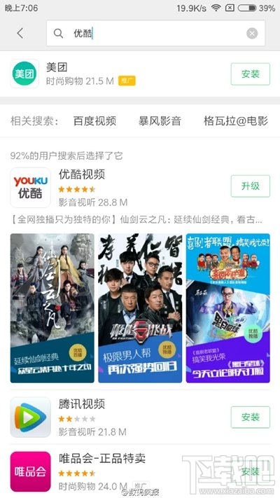 实测！升级MIUI8后可关闭大部分广告