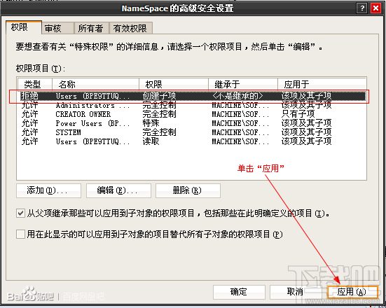 怎么样删除我的电脑里的百度云管家图标