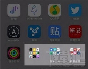 苹果怎么设置文件夹背景透明 iphone文件夹背景透明设置方法