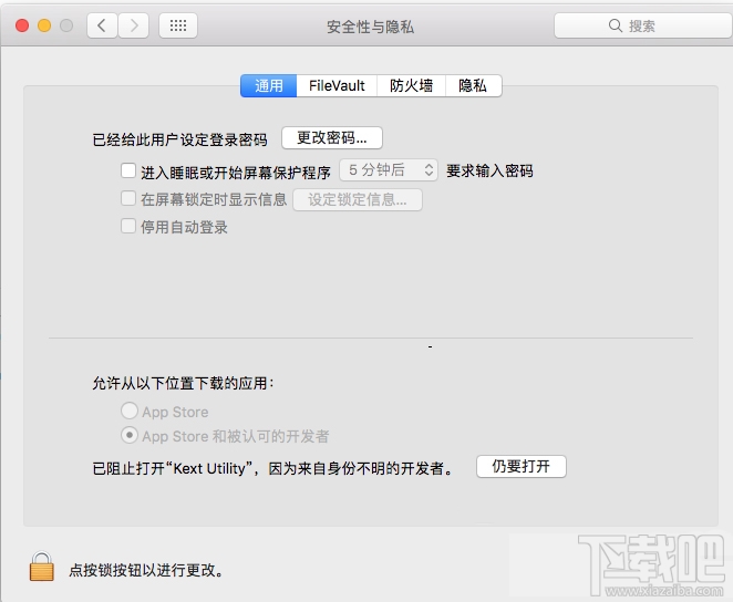 如何找回Sierra允许“任何来源” 的应用
