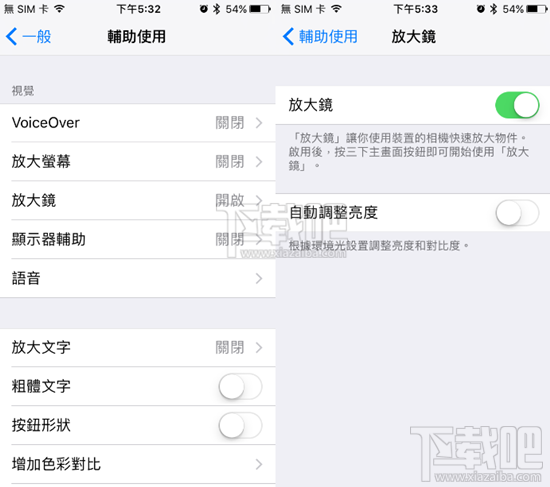 iOS10放大镜功能在哪里打开 苹果手机放大镜功能使用方法