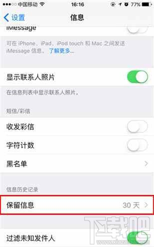 iPhone信息保留时间怎么延长？如何延长iPhone信息保留时间？