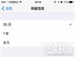 iPhone信息保留时间怎么延长？如何延长iPhone信息保留时间？