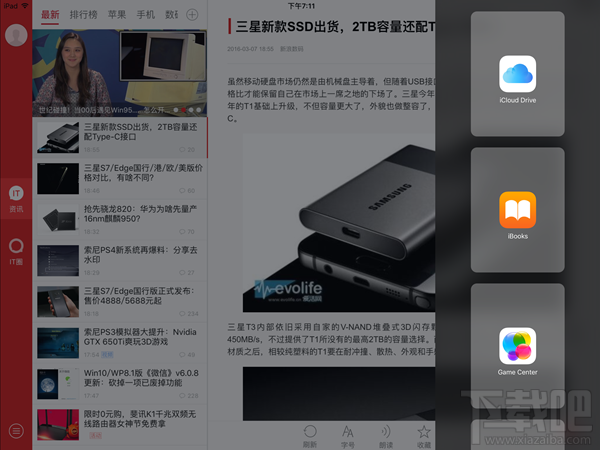 iPad Pro你会用吗？iPad Pro史上最全使用指南！