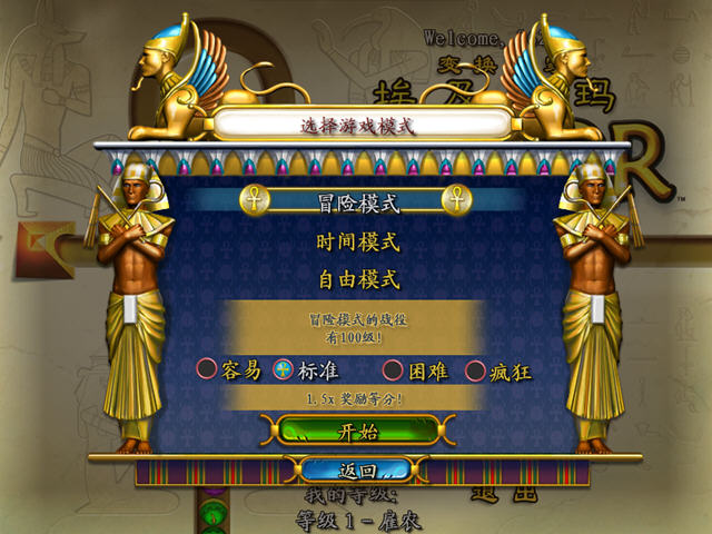 最火网页游戏排行榜_埃及祖玛5(Luxor:5thPassage)免费版(暂未上线)-下载吧