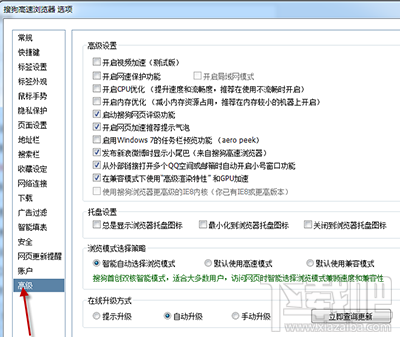 搜狗浏览器兼容模式怎么设置