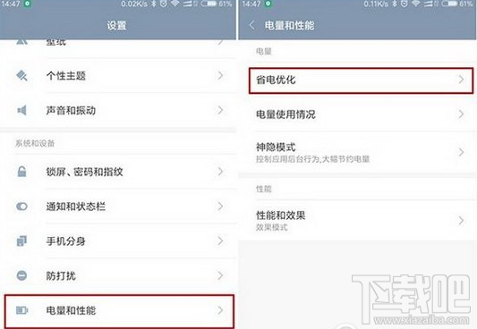 miui8耗电严重吗 小米miui8如何省电