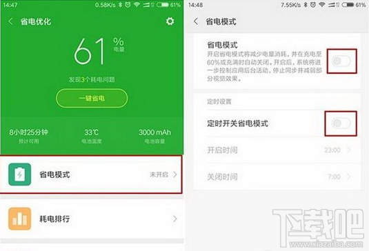 miui8耗电严重吗 小米miui8如何省电