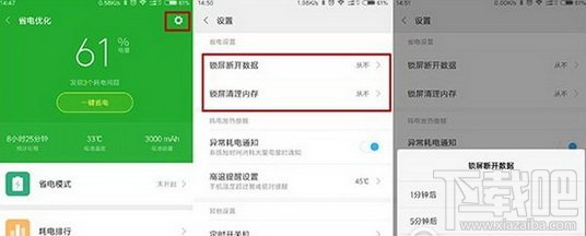 miui8耗电严重吗 小米miui8如何省电