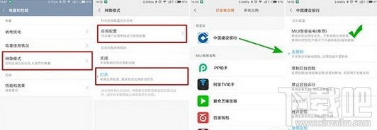 miui8耗电严重吗 小米miui8如何省电