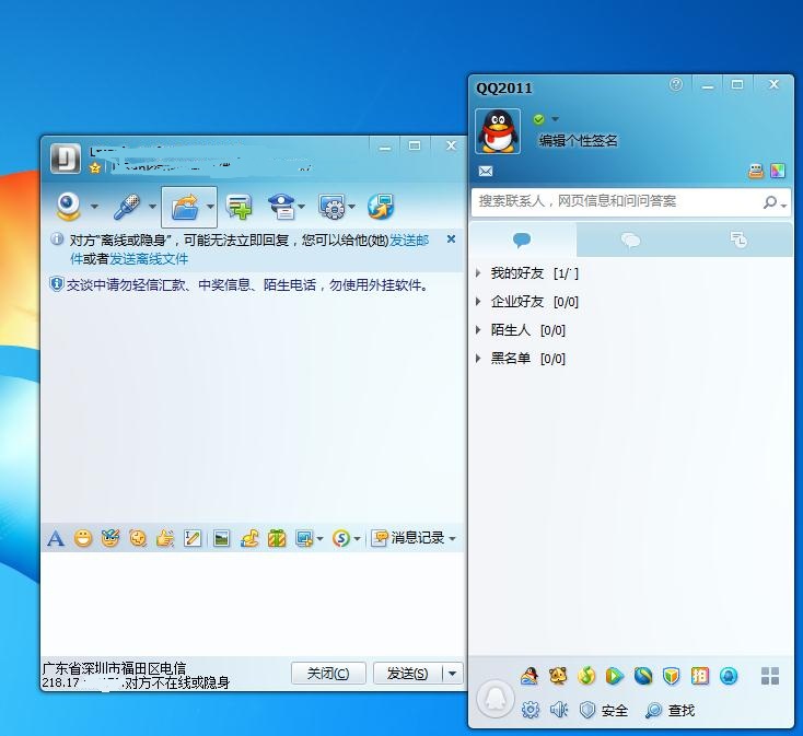 QQ20111.71.5074 官方版