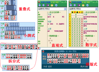 我爱记牌器4.04.155 官方版