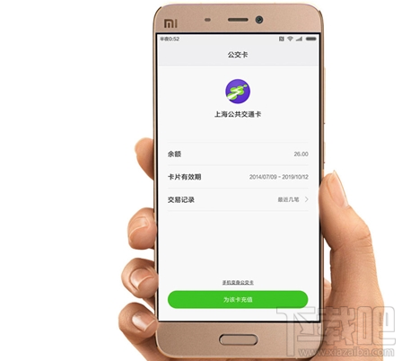 小米5怎么刷公交地铁 miui7.5系统新功能介绍