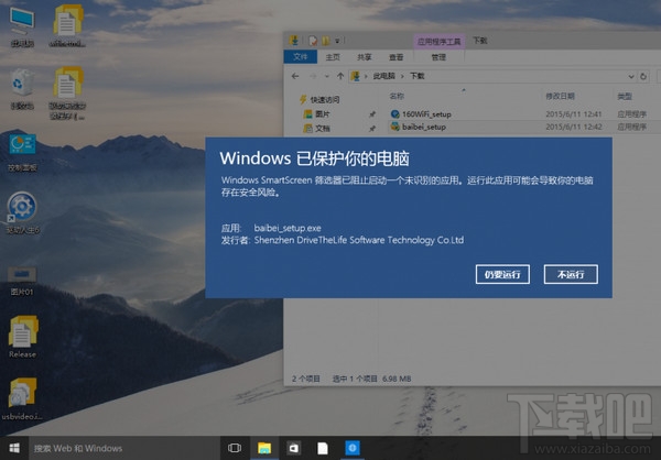 windows smartscreen筛选器怎么关闭