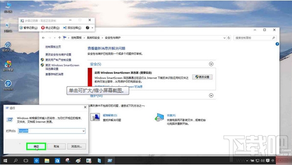 windows smartscreen筛选器怎么关闭