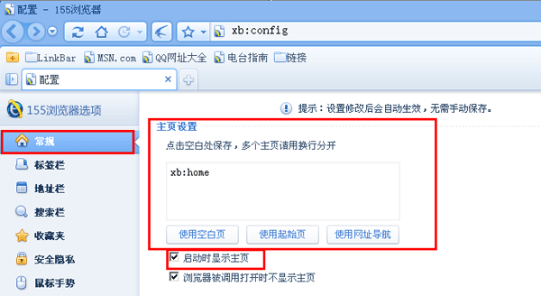 155浏览器 1.0.17.583 官方版