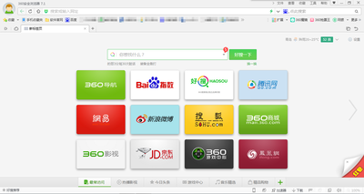 360安全浏览器4.1.6.6 官方版