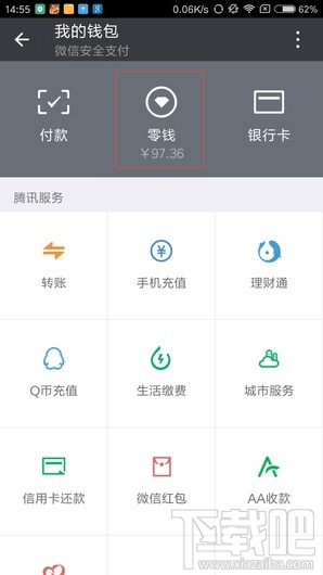 微信怎么抢红包 微信抢红包软件哪个好