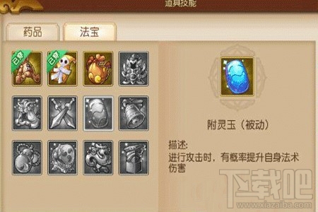 梦幻西游无双版法宝精粹怎么获得