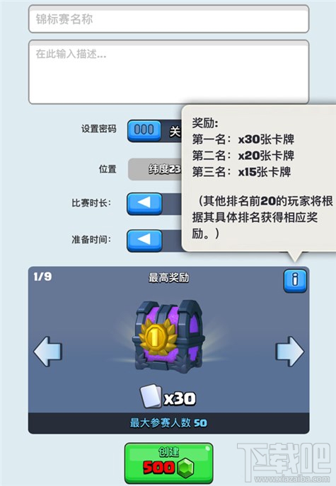 皇室战争锦标赛你会玩吗？皇室战争锦标赛系统最全面分析！