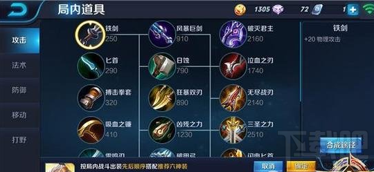 王者荣耀后羿怎么出装 王者荣耀后羿出装攻略 王者荣耀后羿技能解析