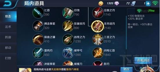 王者荣耀后羿怎么出装 王者荣耀后羿出装攻略 王者荣耀后羿技能解析