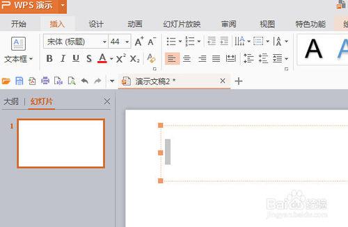 WPS Office2016