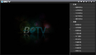 BETV网络电视3.3.0 官方版