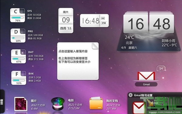 酷鱼桌面2.0 免费版