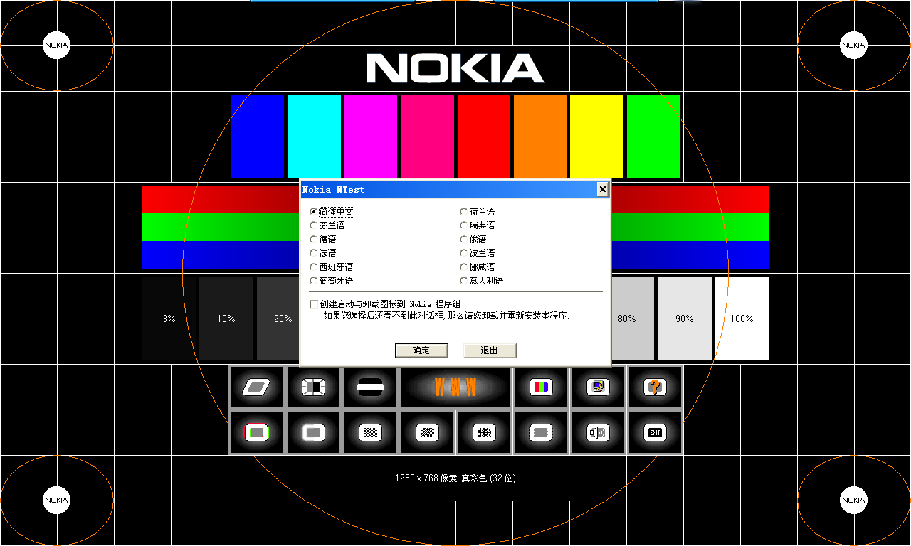 Nokia Monitor Test2.0 修正版