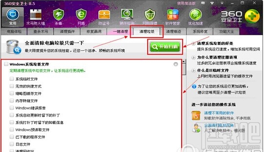 360安全卫士注册表垃圾怎么清理 360注册表垃圾清理方法