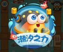 保卫萝卜3潜水员高级角色分析