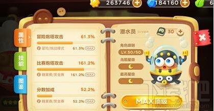 保卫萝卜3糕点师和潜水员哪个好 糕点师和潜水员属性技能对比