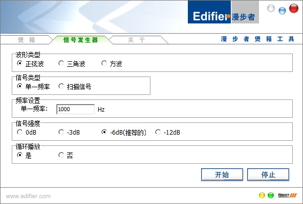 漫步者煲箱工具1.01 绿色版