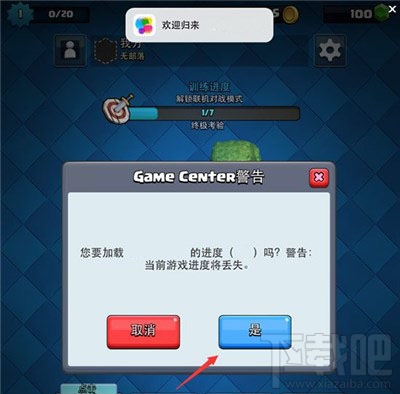 皇室战争账号切换不了？皇室战争账号新切换方法