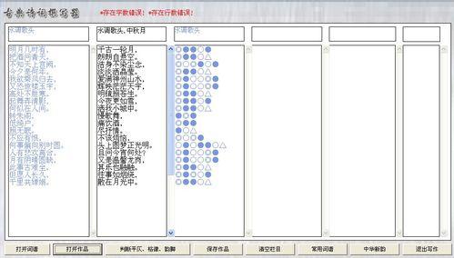 写诗软件古典诗词撰写器22.0 免费版