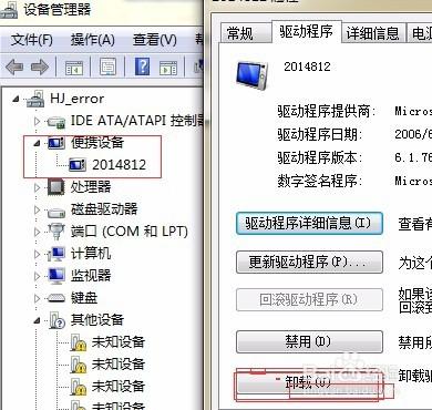 安卓驱动2.2 免费版