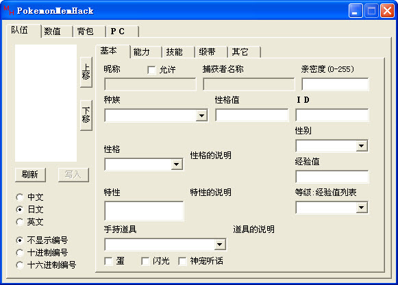 pokemonmemhack1.82 中文版