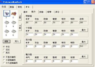 pokemonmemhack1.82 中文版