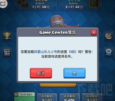 皇室战争ios账号怎么切换 皇室战争ios账号切换方法