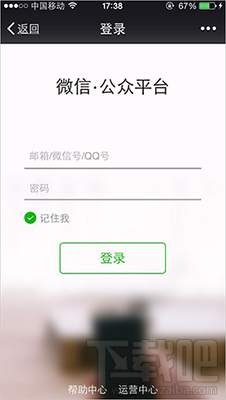 微信公众平台 微信公众平台登录