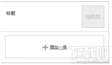 微信公众平台怎么用 微信公众平台使用方法 微信公众平台教程