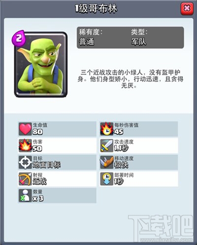 皇室战争0氪3700杯！传统胖子反推卡组