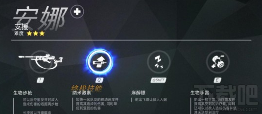 守望先锋新英雄是什么 辅助型狙击手安娜技能怎么样